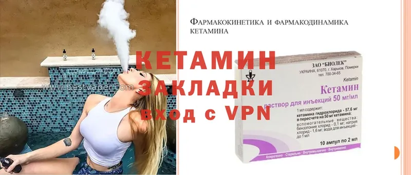 где продают наркотики  Нестеров  КЕТАМИН VHQ 