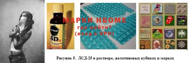 Марки 25I-NBOMe 1,8мг Нестеров